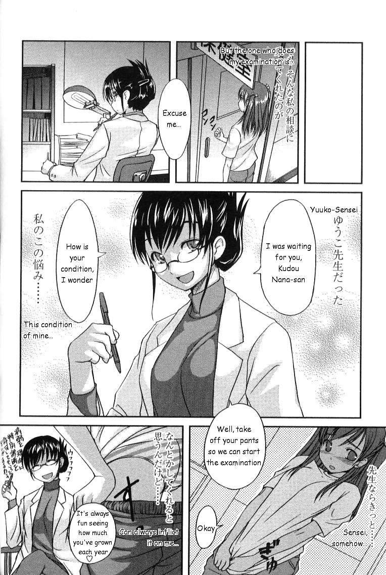 Kaiketsu! Yuuko-sensei #23561395