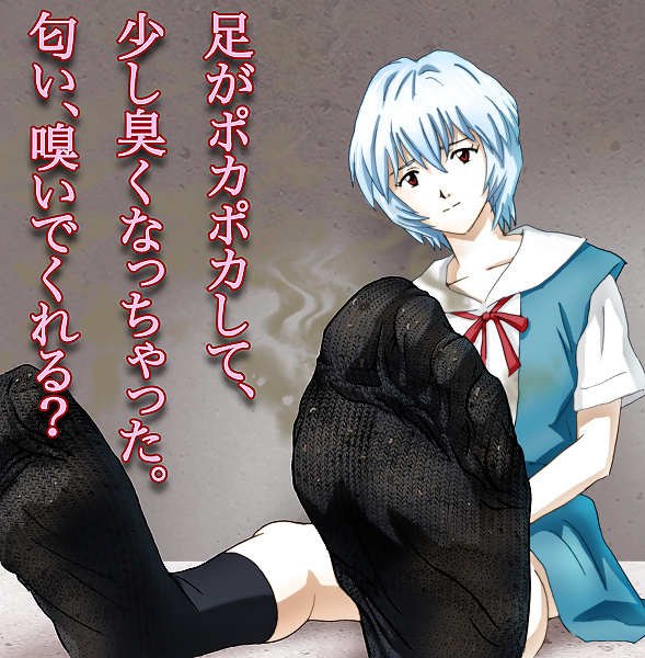 Calcetines sudorosos y malolientes 2 - anime 
 #34811319