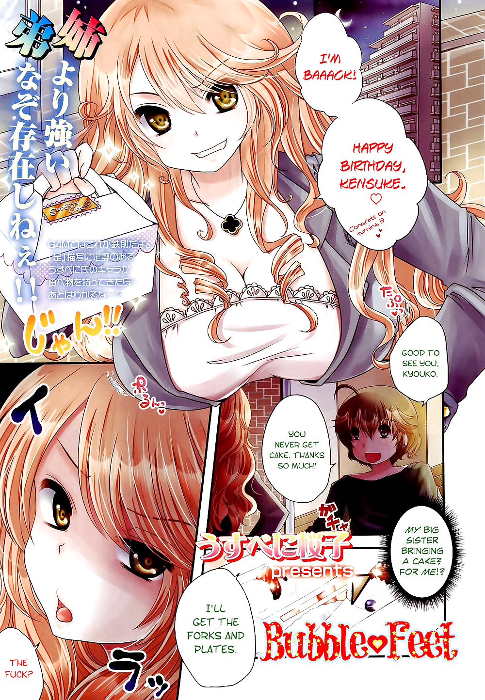 (Usubeni Sakurako) Blasenfüße (Mädchen Für M. Vol.2) #32243775