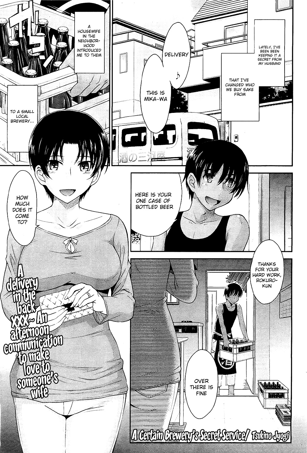 A Certain Brewery's Secret Service (Manga) #24637201
