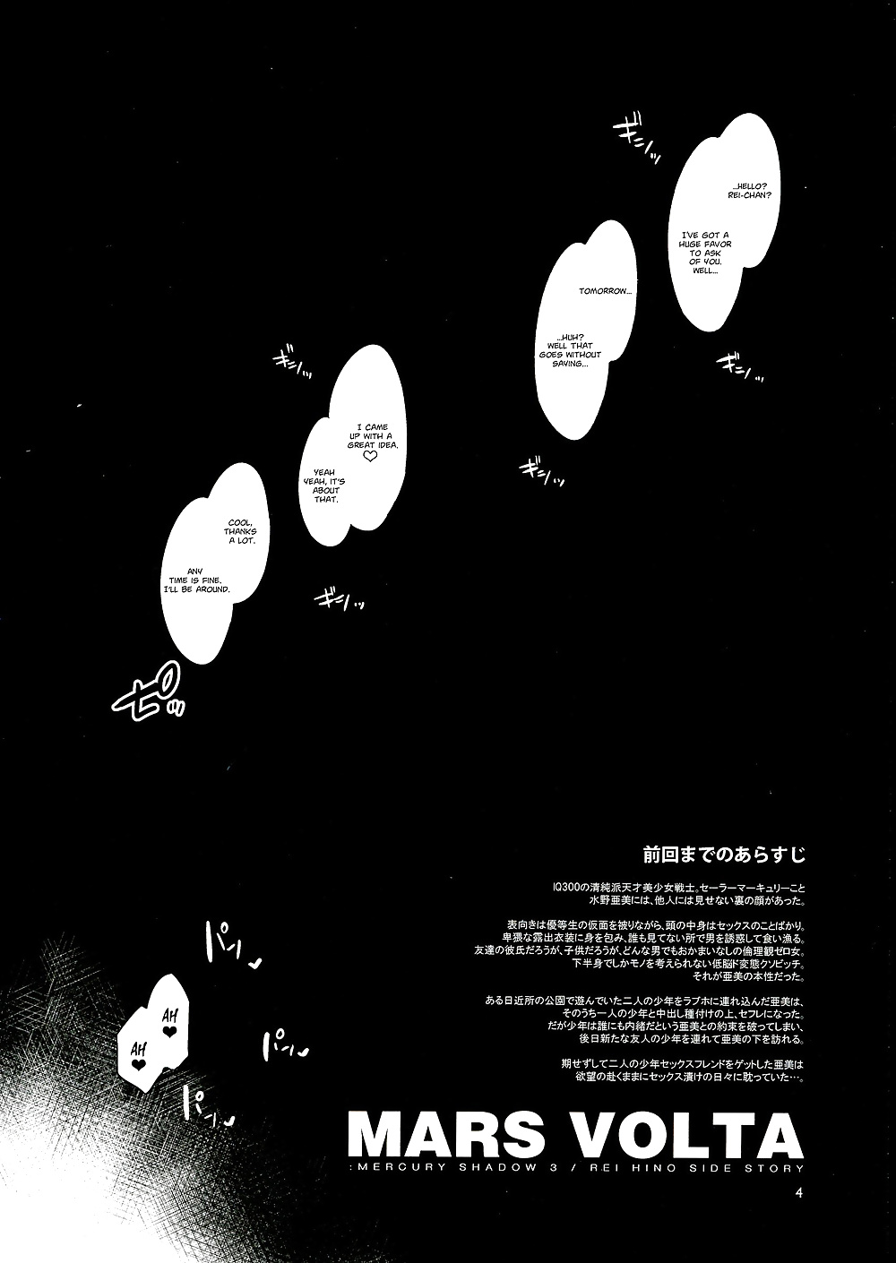 Quecksilber Schatten Kompilation (Sailor Moon) #30349428