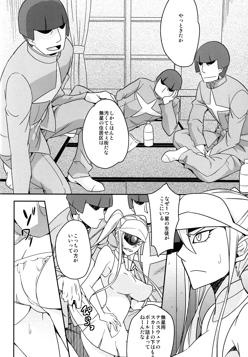 Kill la kill - hoshinaki joseito slum no machi
 #25579894