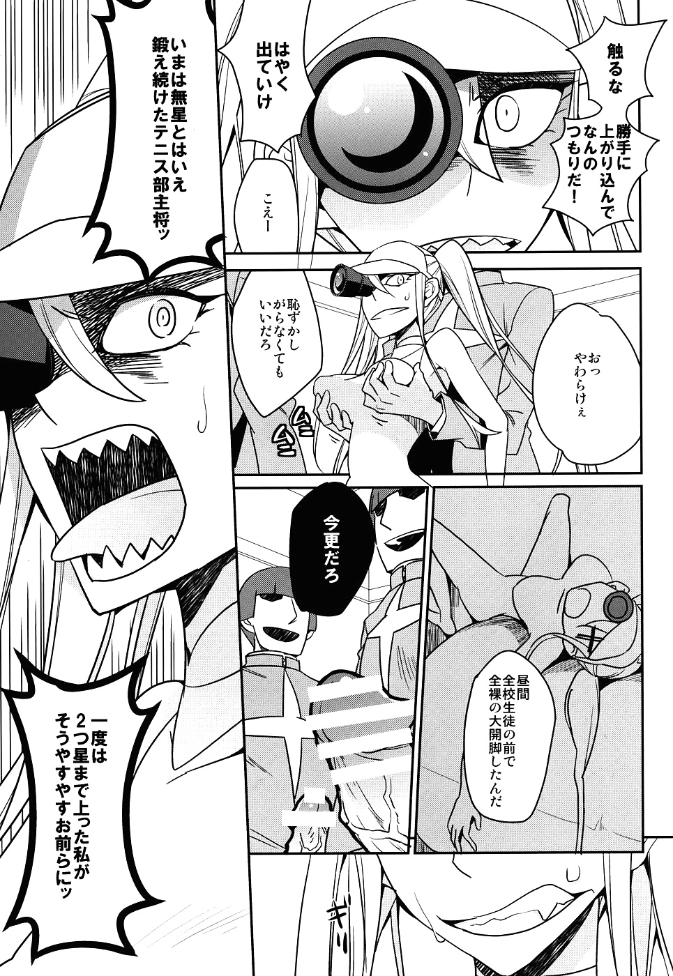 Kill la kill - hoshinaki joseito slum no machi
 #25579903