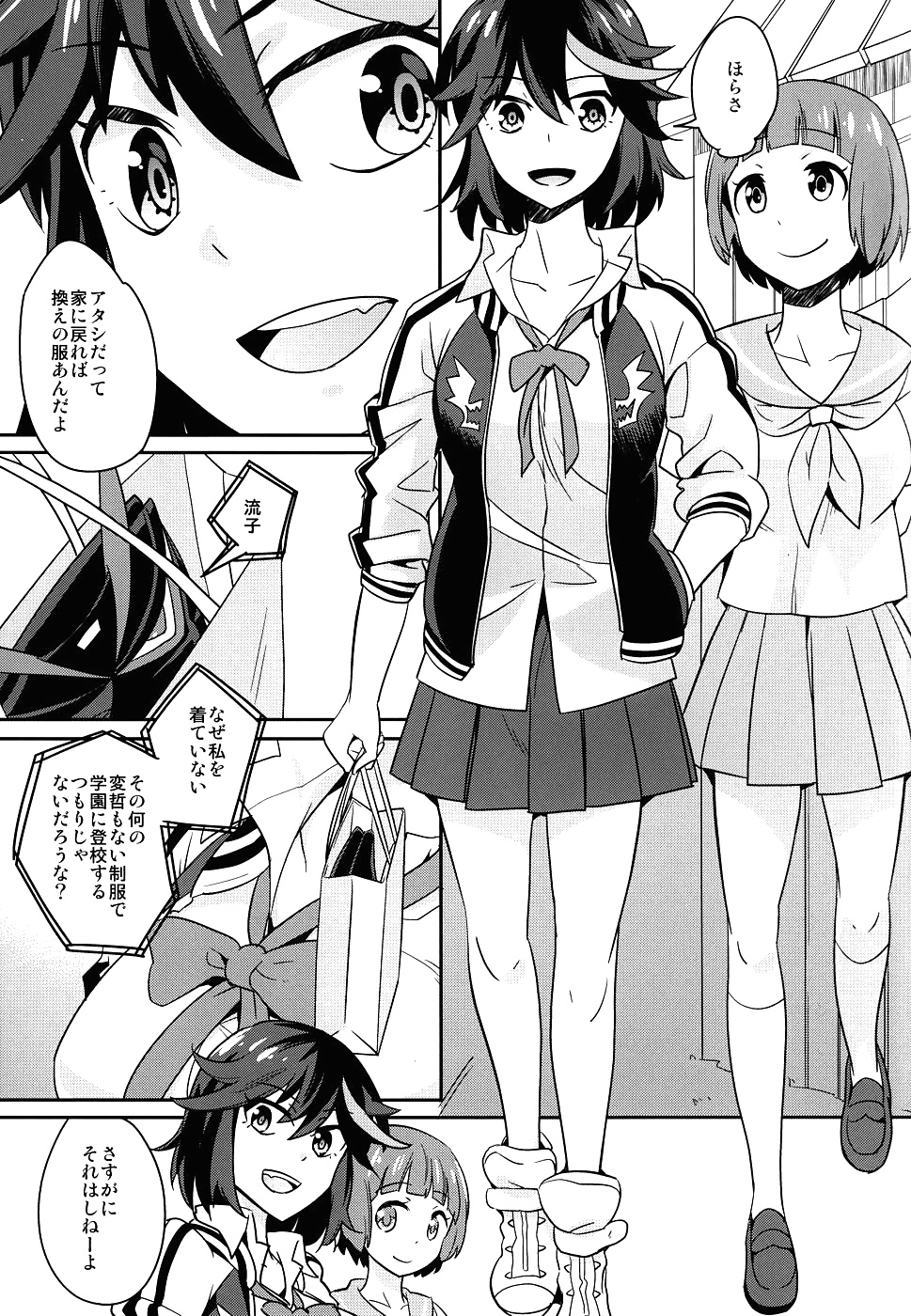 Kill la kill - hoshinaki joseito slum no machi
 #25579950