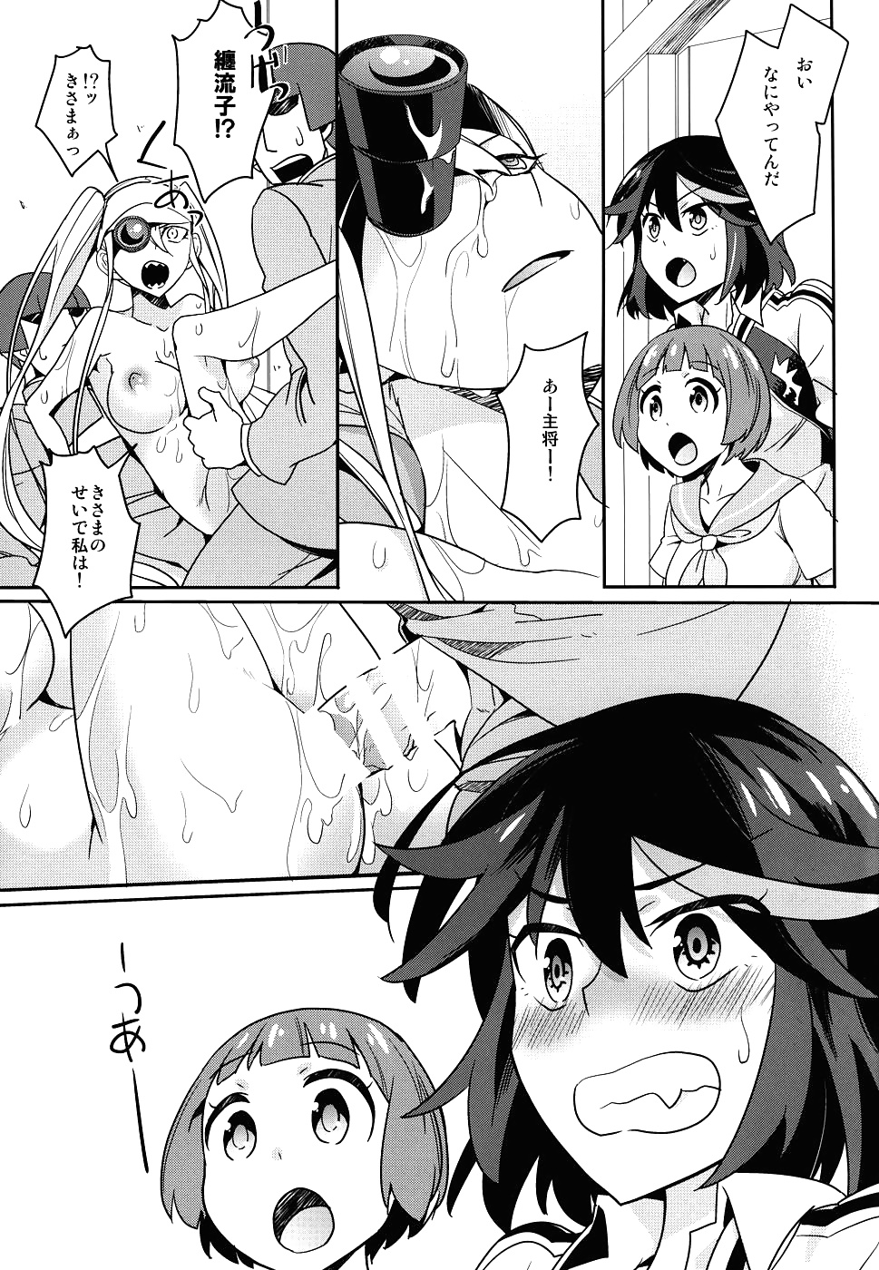 Kill la kill - hoshinaki joseito slum no machi
 #25579974