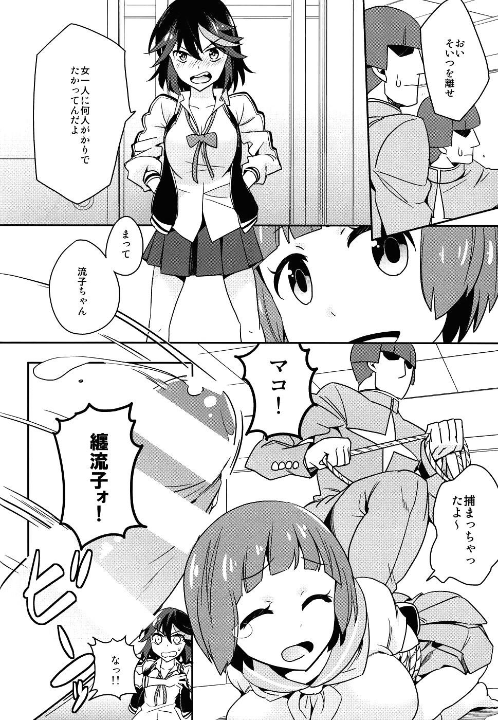 Kill la kill - hoshinaki joseito slum no machi
 #25579981