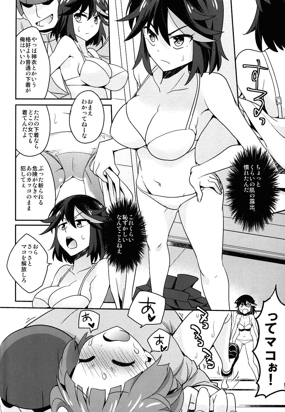 Kill la Kill - Hoshinaki Joseito Slum no Machi #25580000