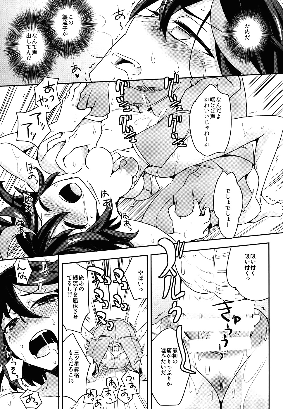 Kill la kill - hoshinaki joseito slum no machi
 #25580075
