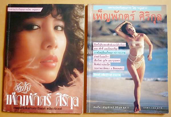 THAILAND  MILF # 3 (SUPERSTAR) #36037830