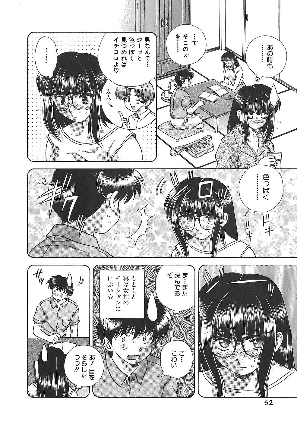 Futari h 114 comics japoneses
 #30292459