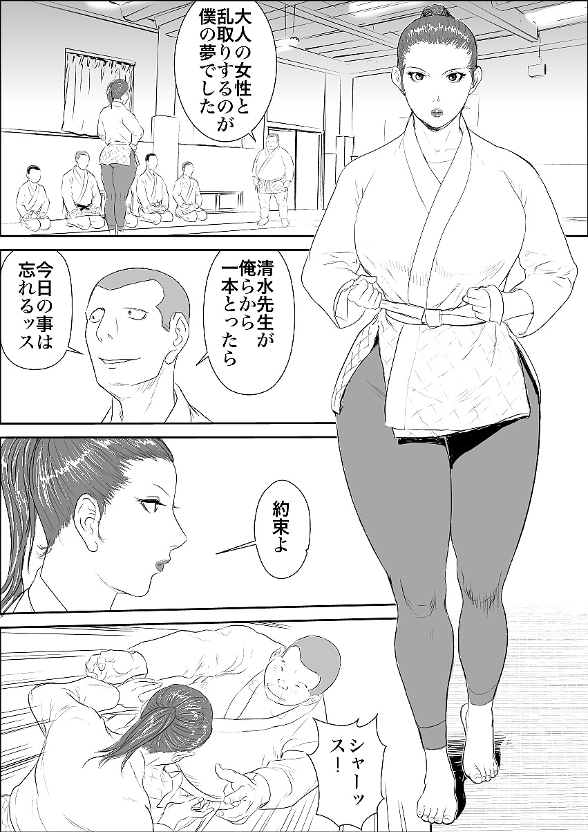 女教師3～性奴隷 
 #32336891