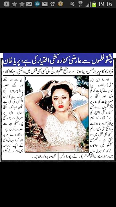 Super Star Pashto Priya Khan #34701729