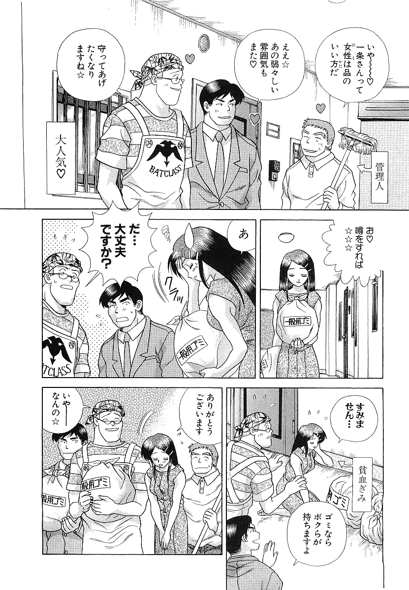 ふたりH 224 日本のコミック
 #38838044