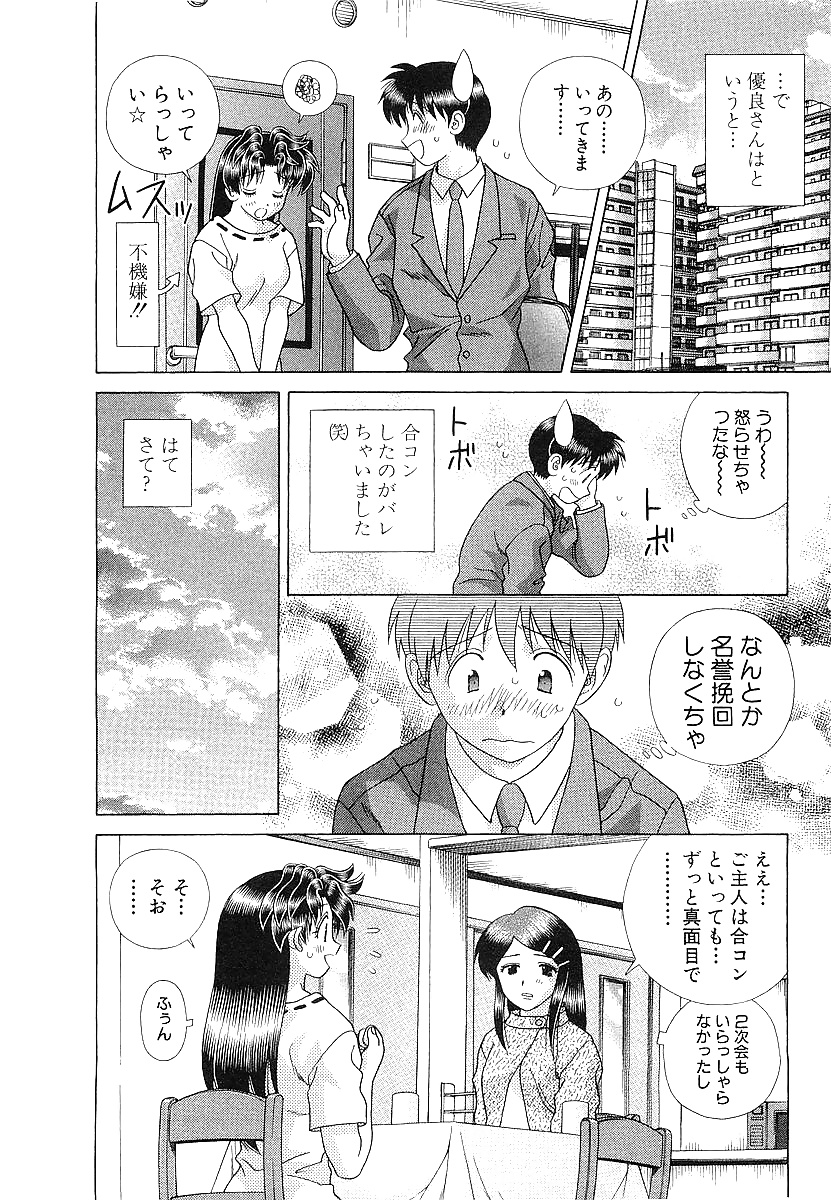 ふたりH 224 日本のコミック
 #38838069