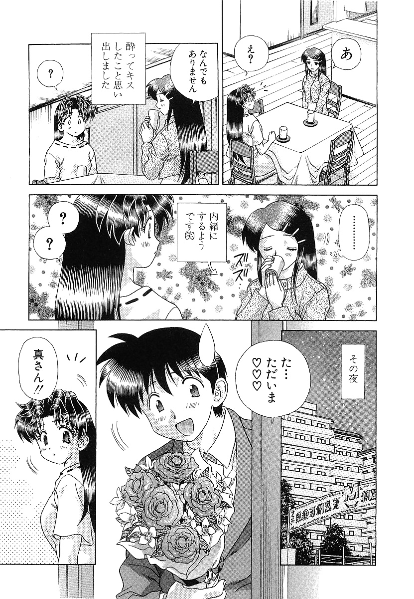 ふたりH 224 日本のコミック
 #38838083