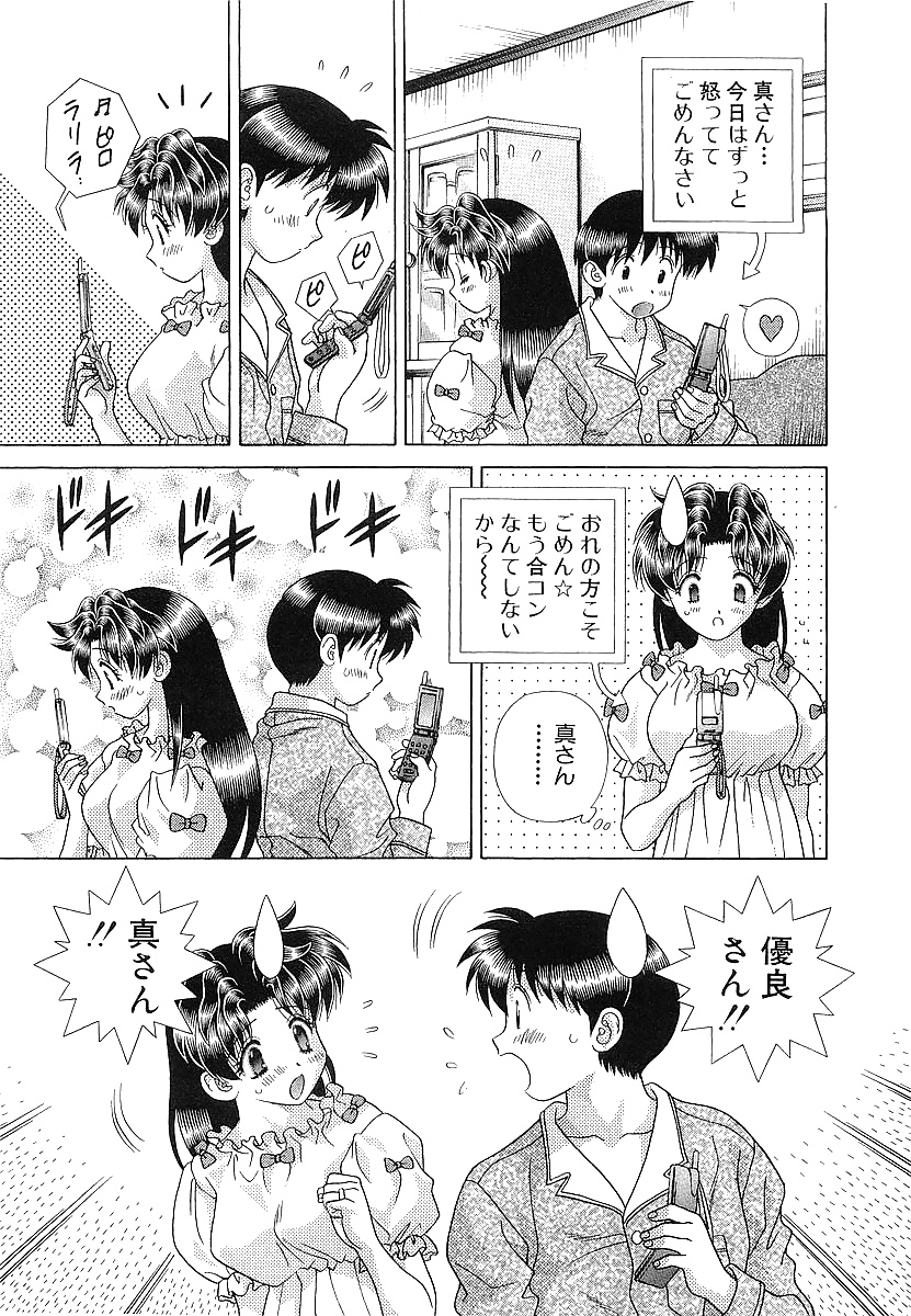 ふたりH 224 日本のコミック
 #38838107