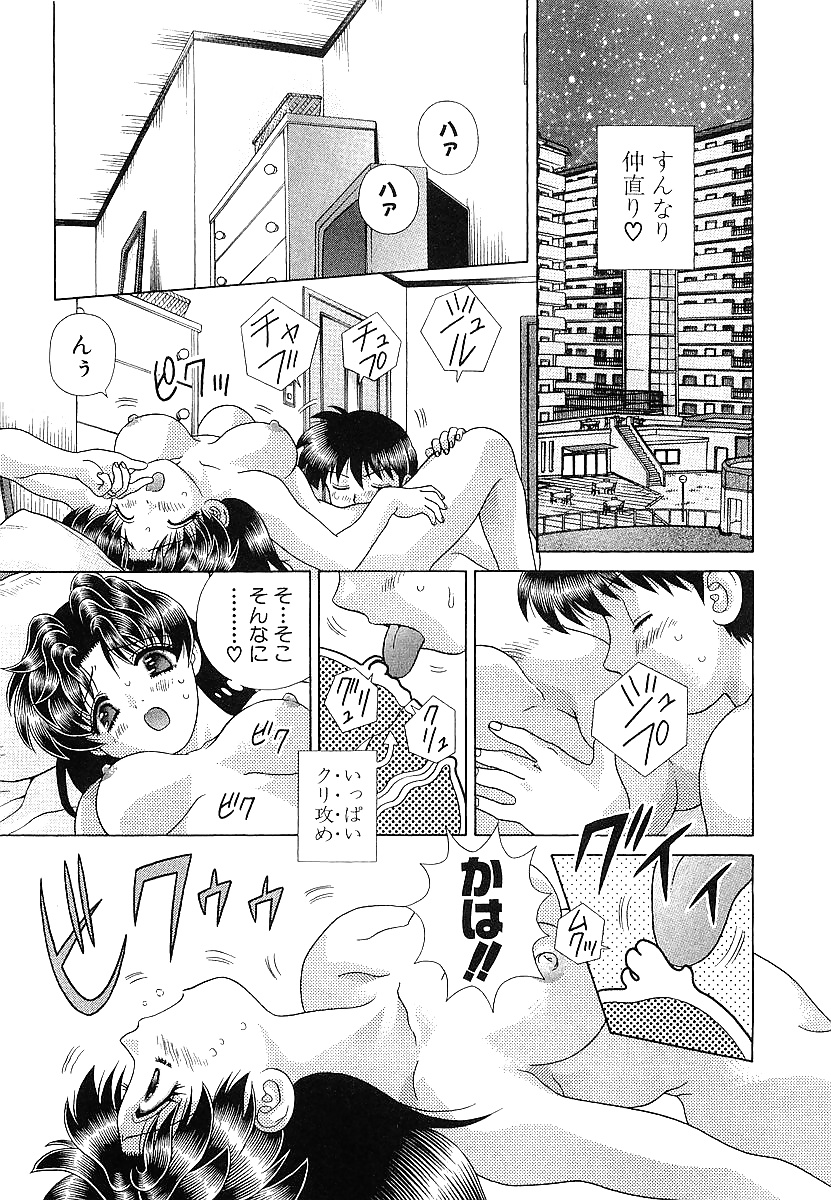 ふたりH 224 日本のコミック
 #38838131