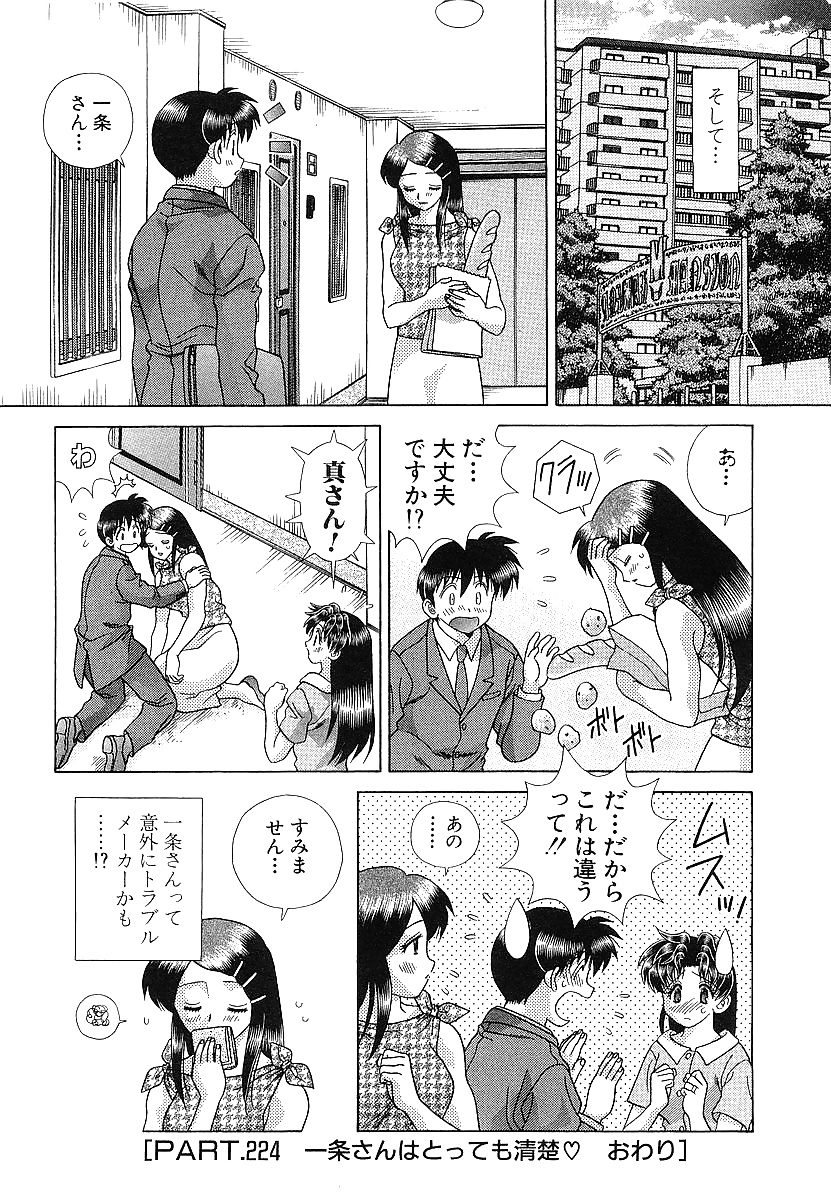 ふたりH 224 日本のコミック
 #38838213