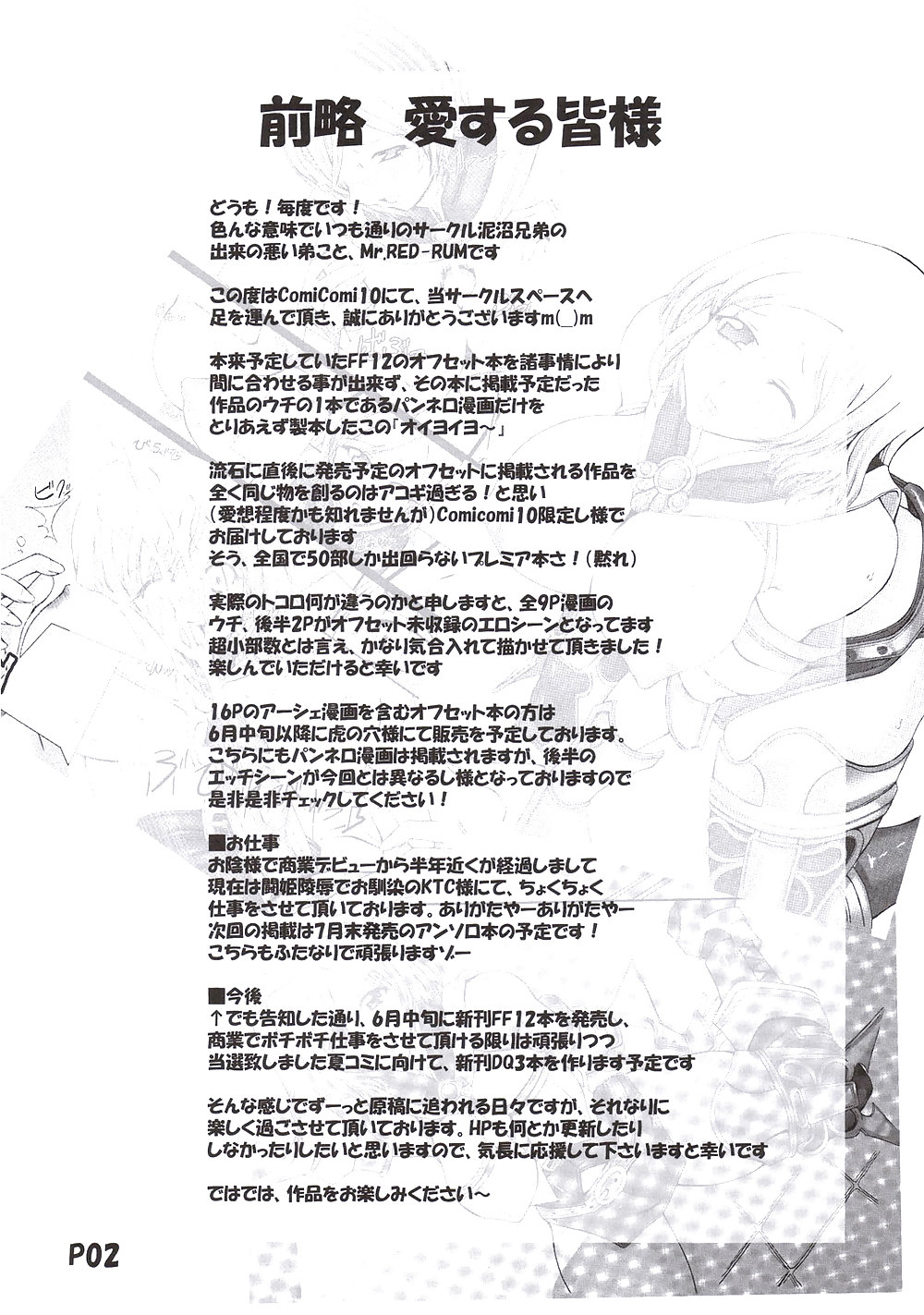 Futanari #6 (penello ffxii)
 #37563609