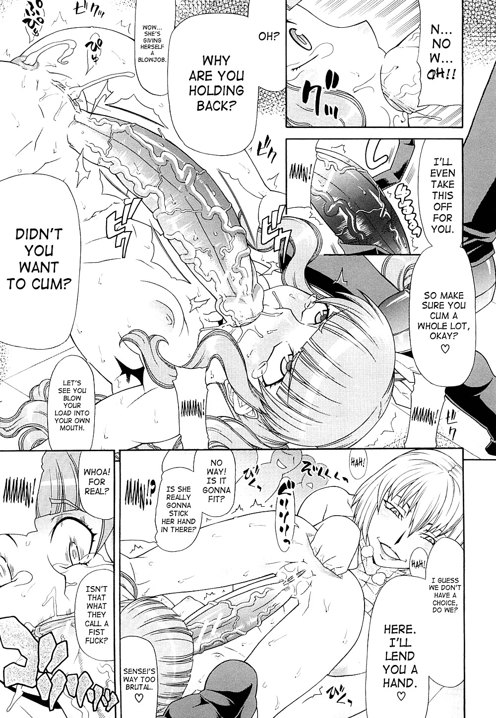 ぐらにゅーと - 破滅 
 #34469878