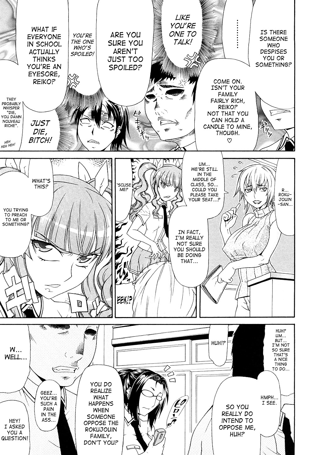 ぐらにゅーと - 破滅 
 #34469884