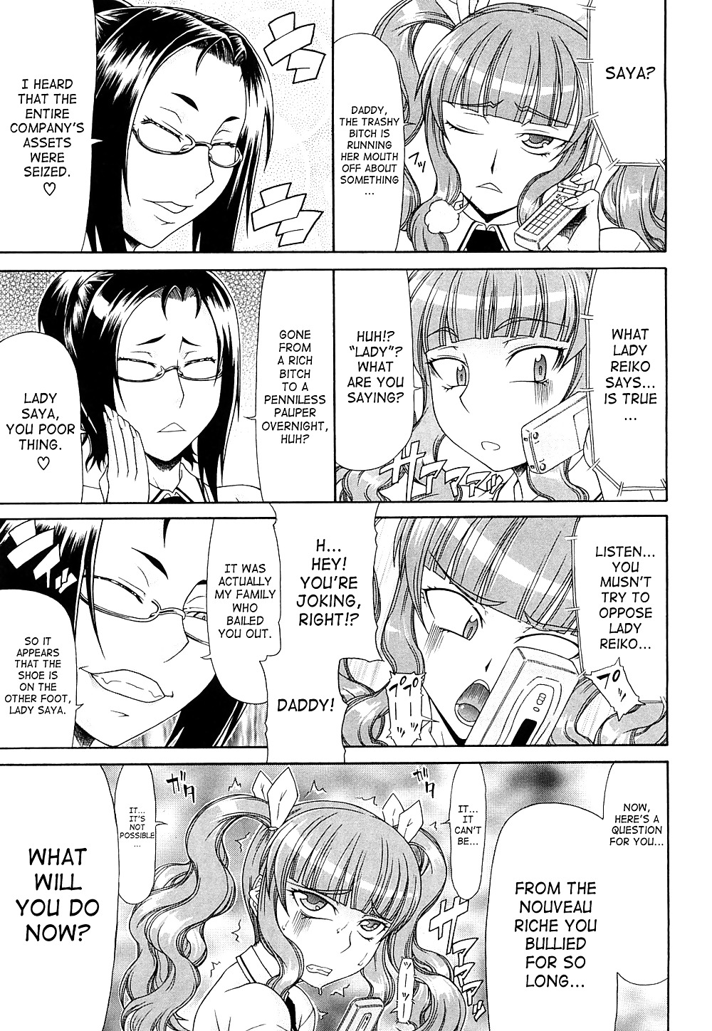 ぐらにゅーと - 破滅 
 #34469907