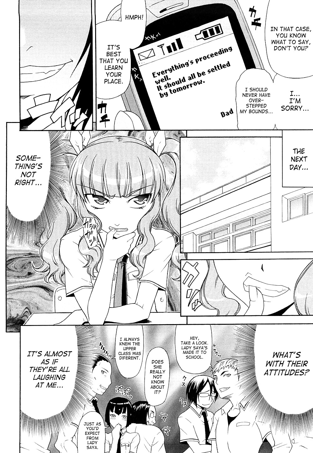 ぐらにゅーと - 破滅 
 #34469917