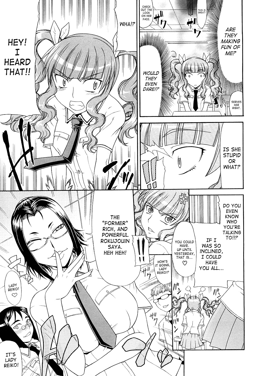 ぐらにゅーと - 破滅 
 #34469980