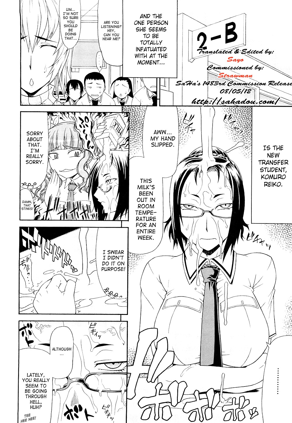 ぐらにゅーと - 破滅 
 #34469983