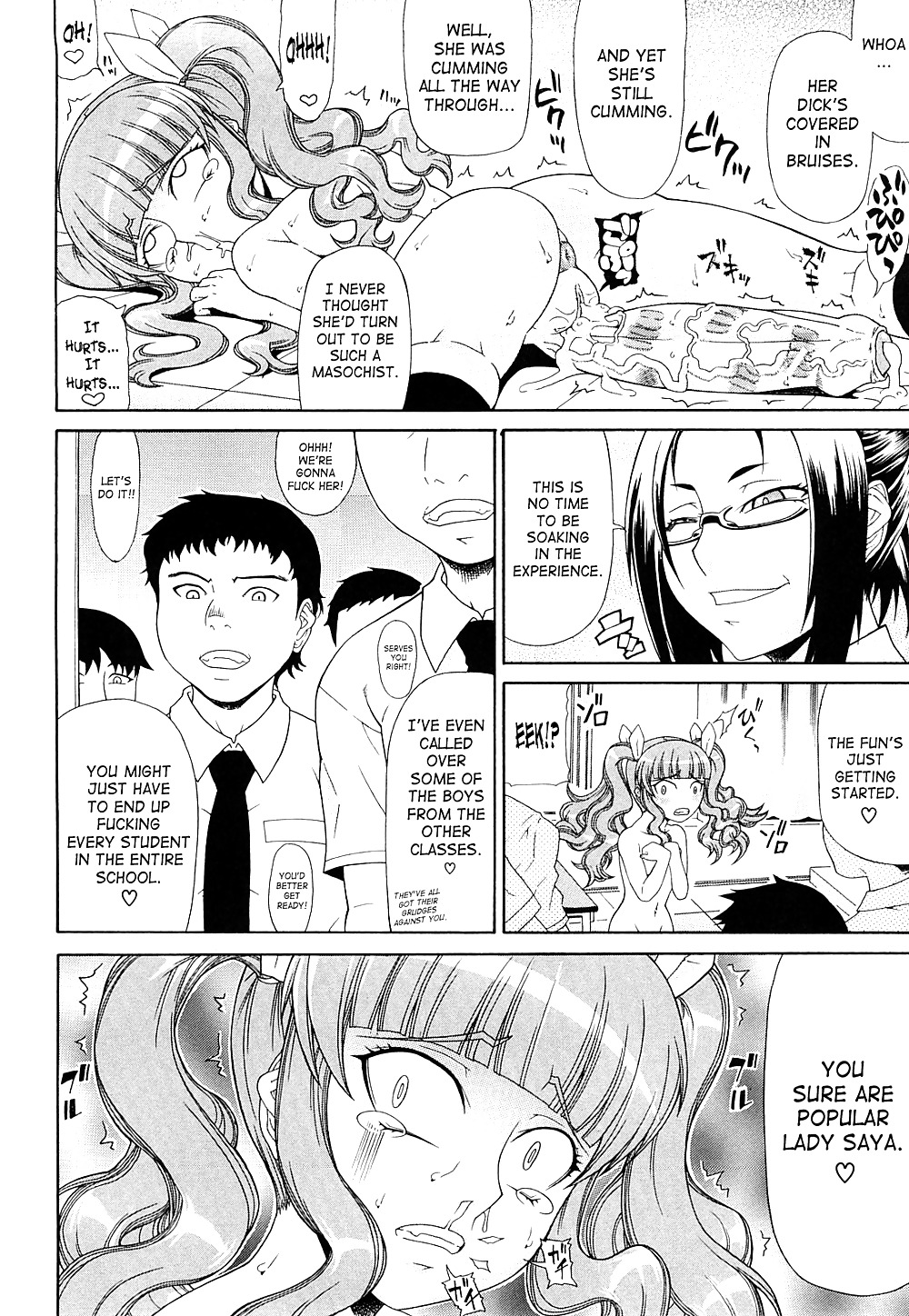 ぐらにゅーと - 破滅 
 #34469987