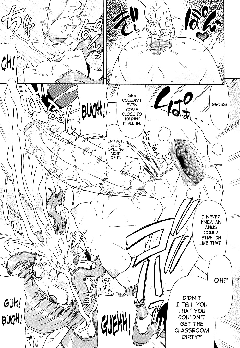 ぐらにゅーと - 破滅 
 #34469993