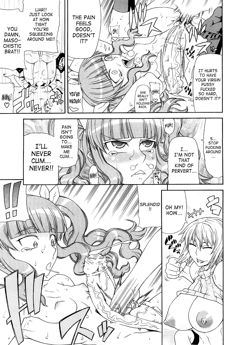 ぐらにゅーと - 破滅 
 #34470013