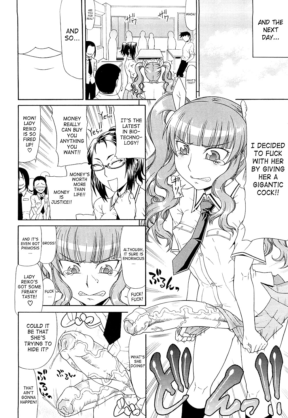 ぐらにゅーと - 破滅 
 #34470018