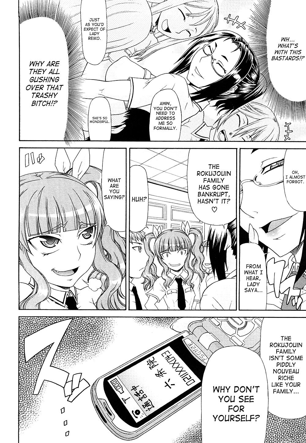 ぐらにゅーと - 破滅 
 #34470024