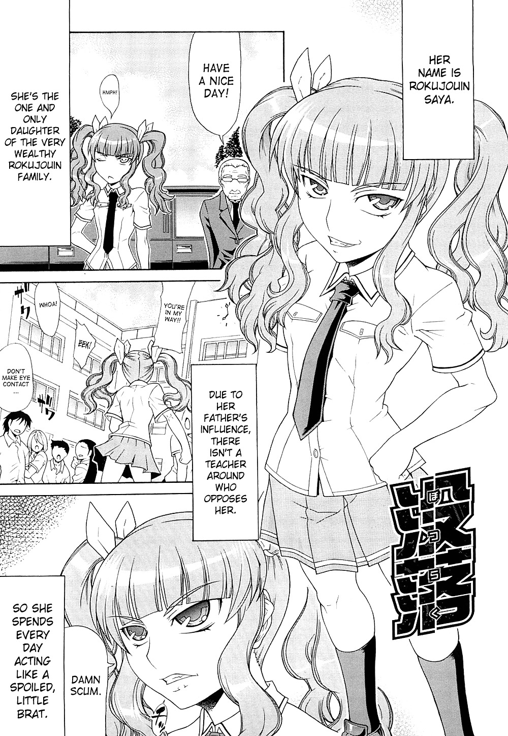 ぐらにゅーと - 破滅 
 #34470029