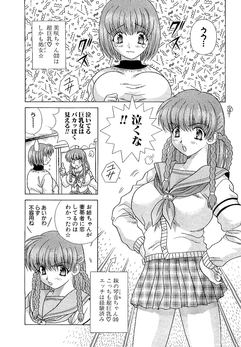 ふたりH 235 japanese comics
 #39069321
