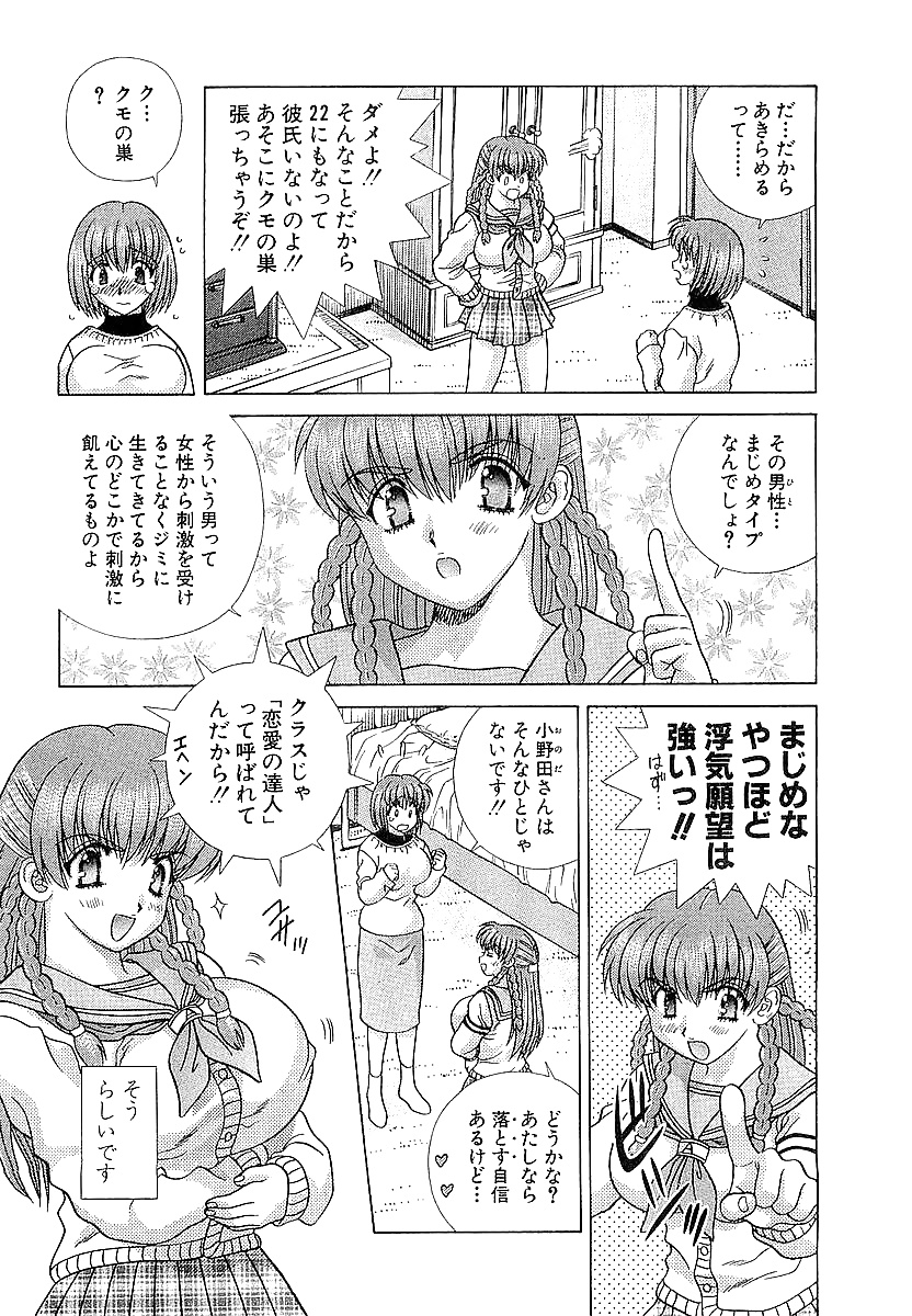 ふたりH 235 japanese comics
 #39069330