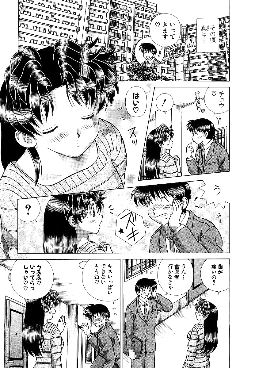 ふたりH 235 japanese comics
 #39069349