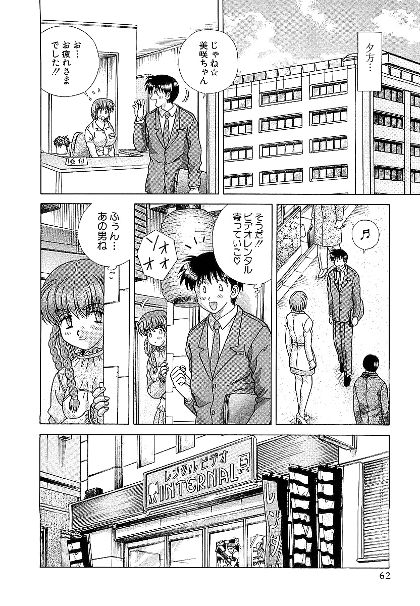 ふたりH 235 japanese comics
 #39069358