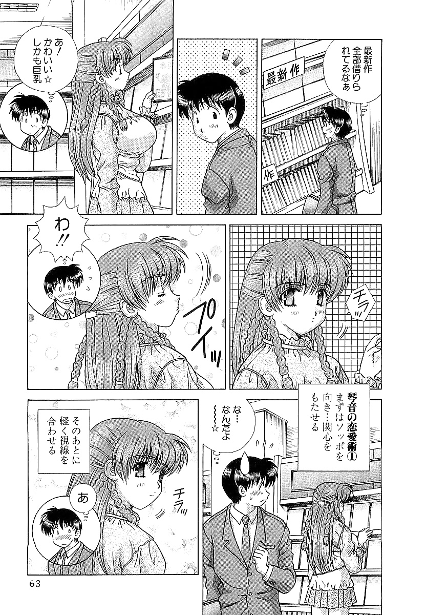 ふたりH 235 japanese comics
 #39069367