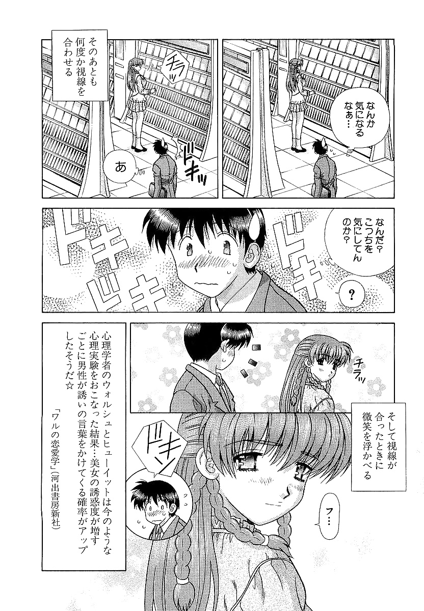 ふたりH 235 japanese comics
 #39069380
