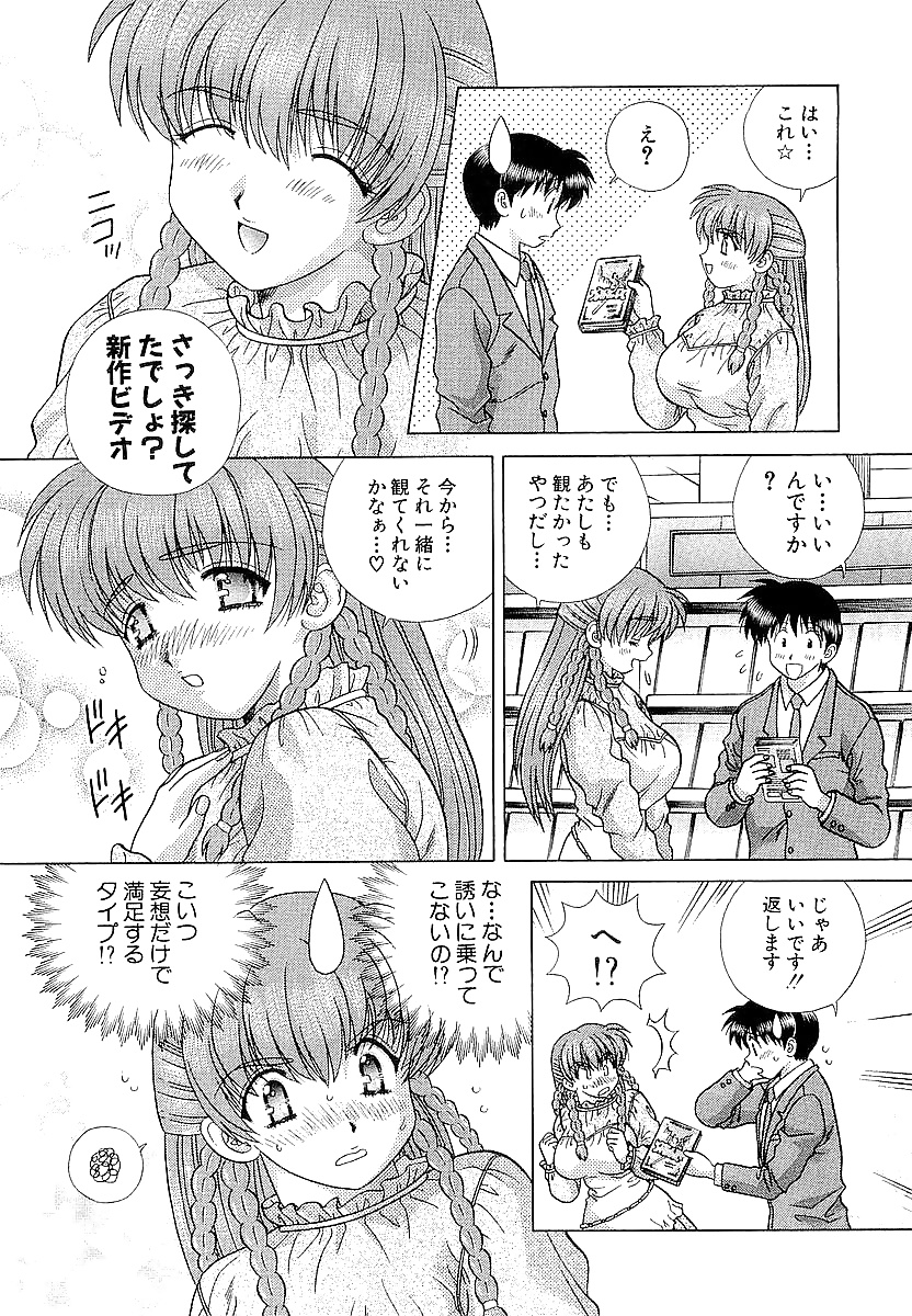 ふたりH 235 japanese comics
 #39069430