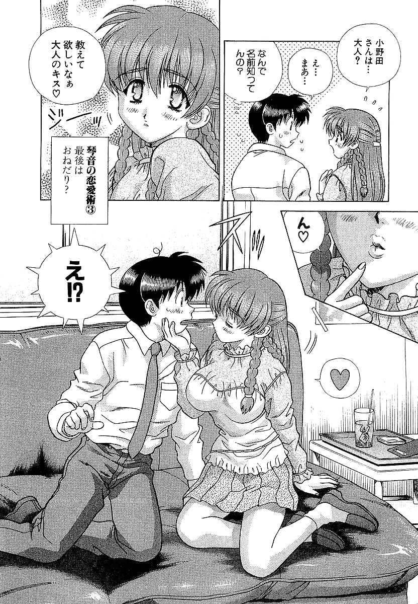 ふたりH 235 japanese comics
 #39069453