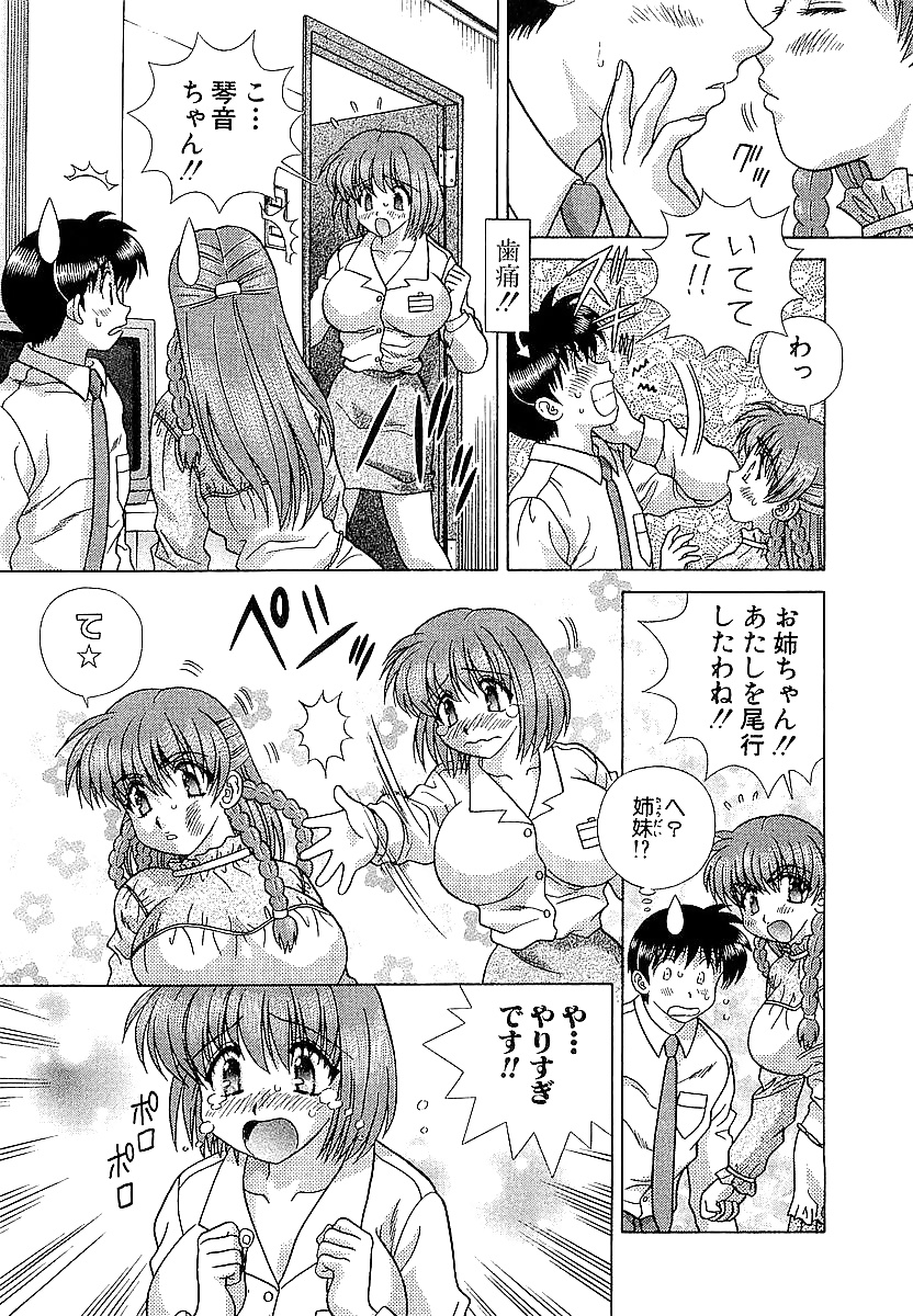 ふたりH 235 japanese comics
 #39069465