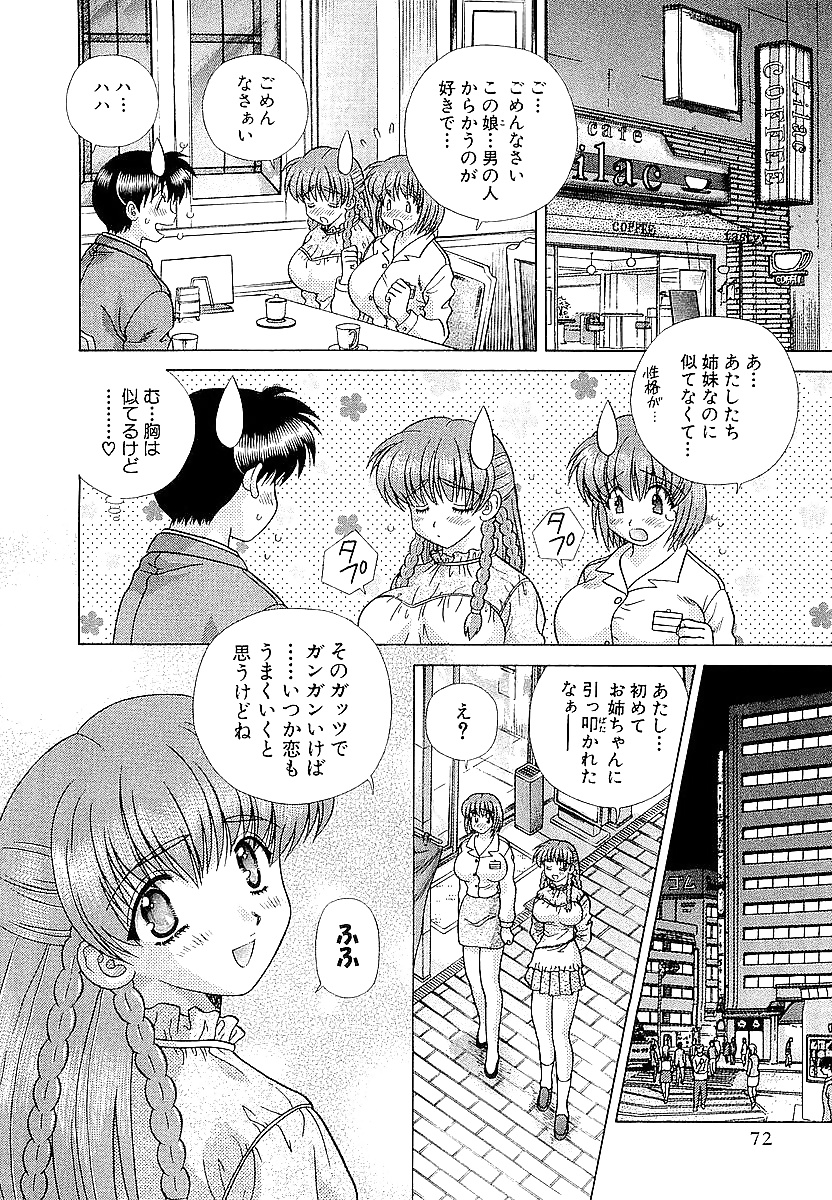 Futari h 235 comics japoneses
 #39069477