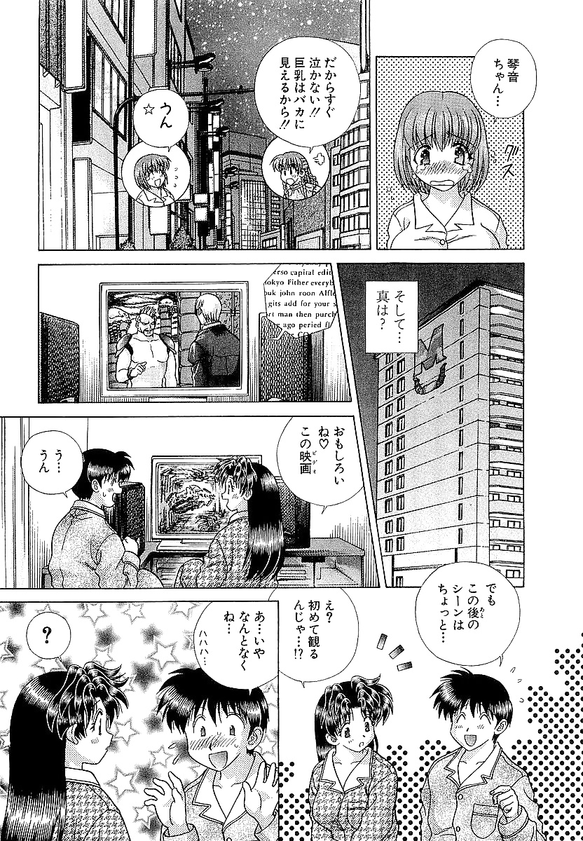 ふたりH 235 japanese comics
 #39069486