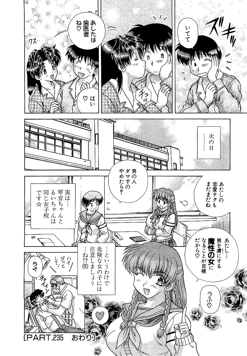 ふたりH 235 japanese comics
 #39069501
