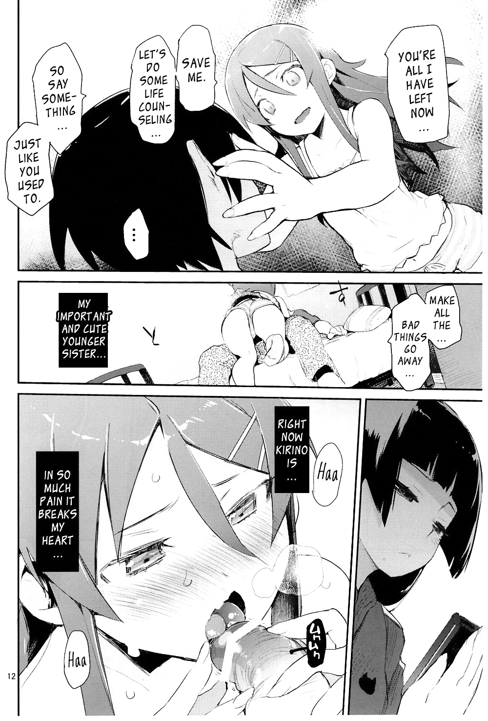 Absolute Kirino Territory 2 #27253647