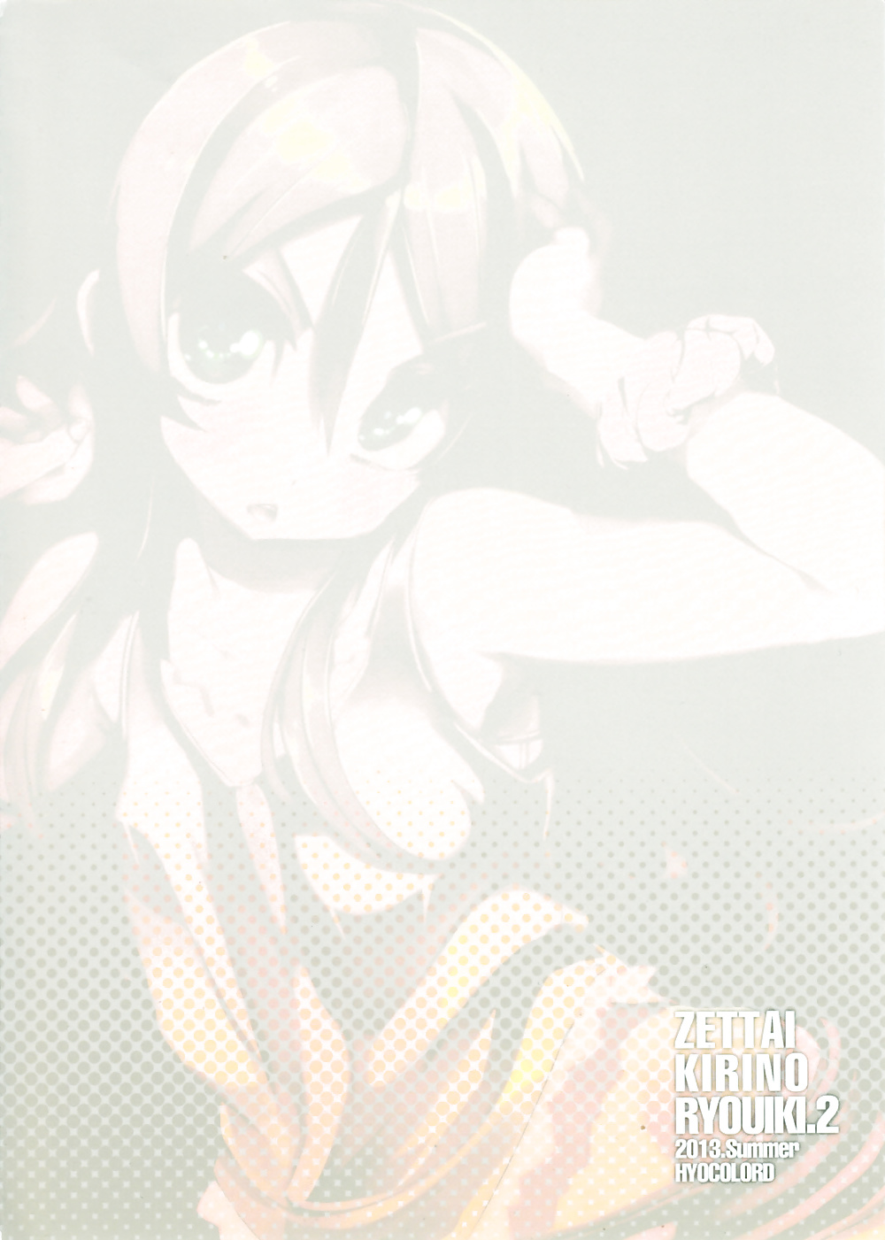 Absolute Kirino Territory 2 #27253834