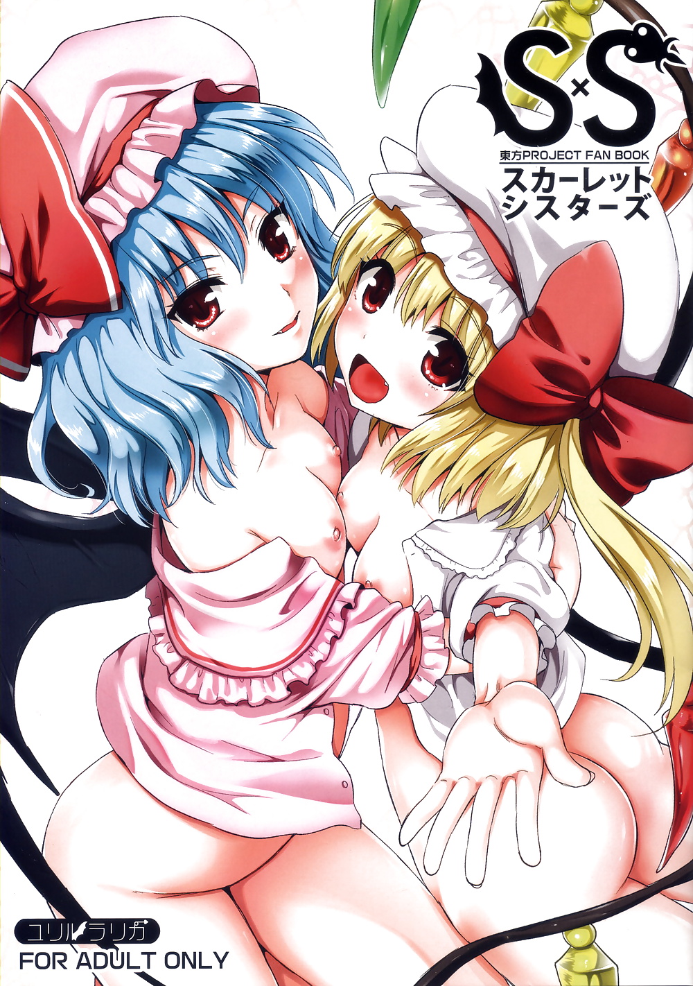 Ss (proyecto touhou)
 #33539000